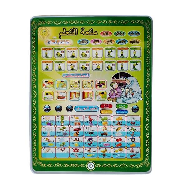 Hanif Trades Islamic Learning Tablet for your kids Ramazan Special GIFT