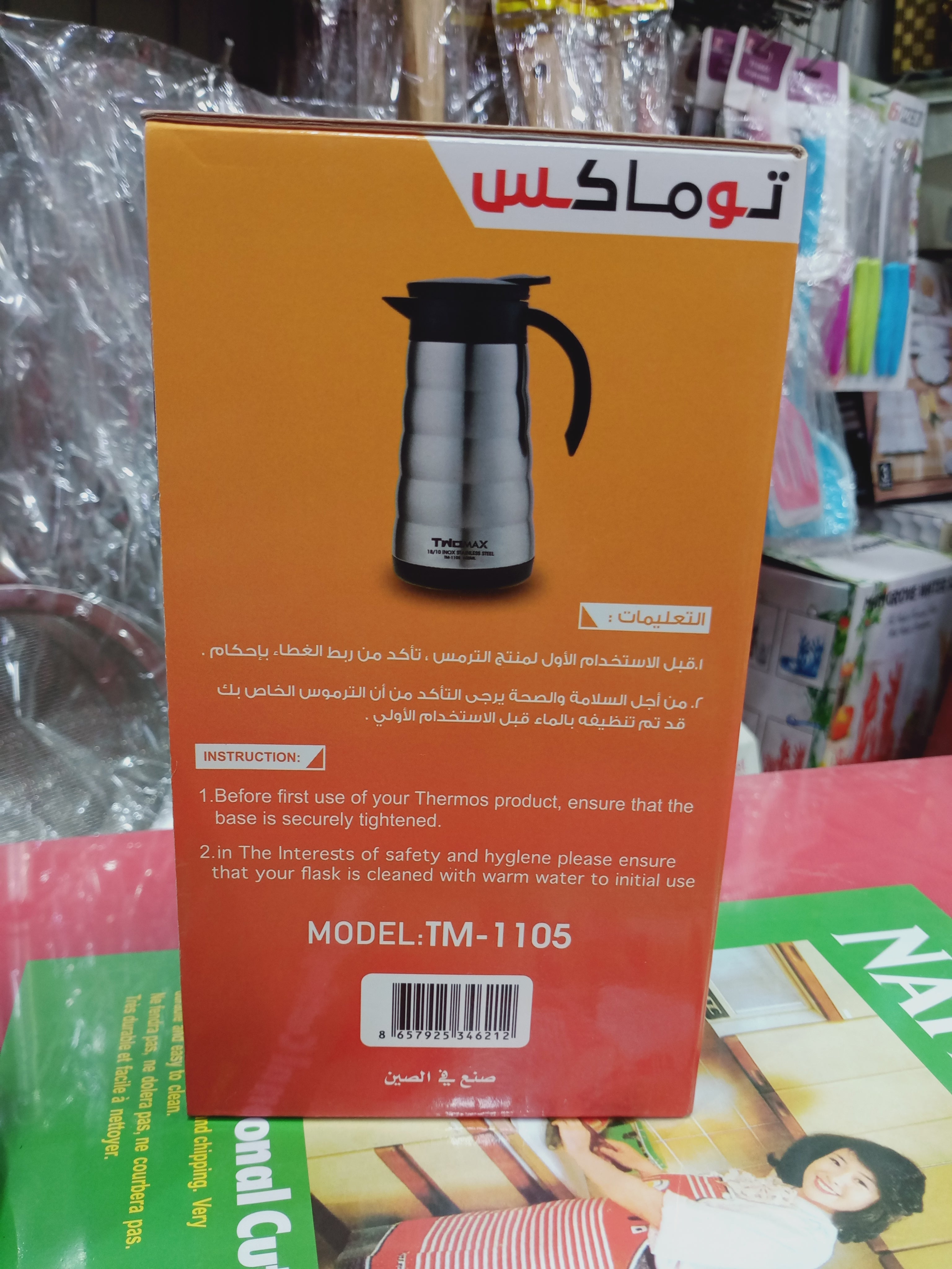 Hanif Trades Imported Stainless steel thermos with capacity of 600 ml