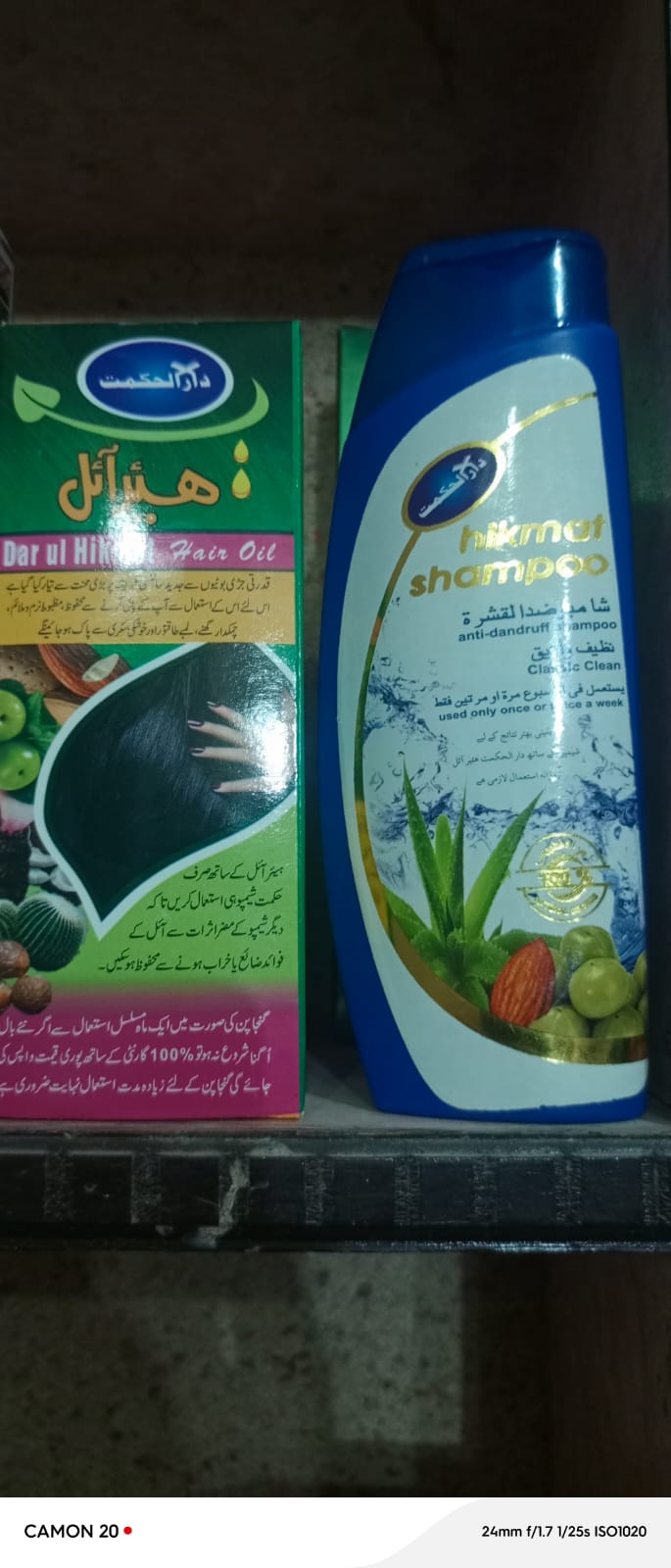 Hikmat shampoo and Hair oil